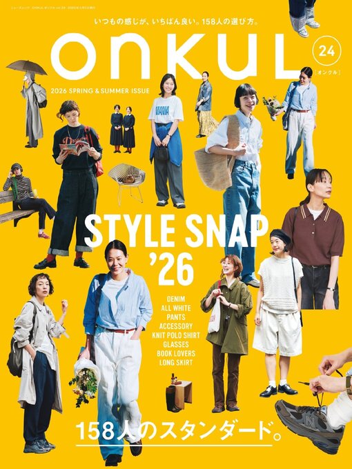 Cover image for ONKUL オンクル